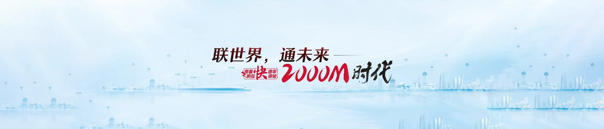 波密县联通宽带