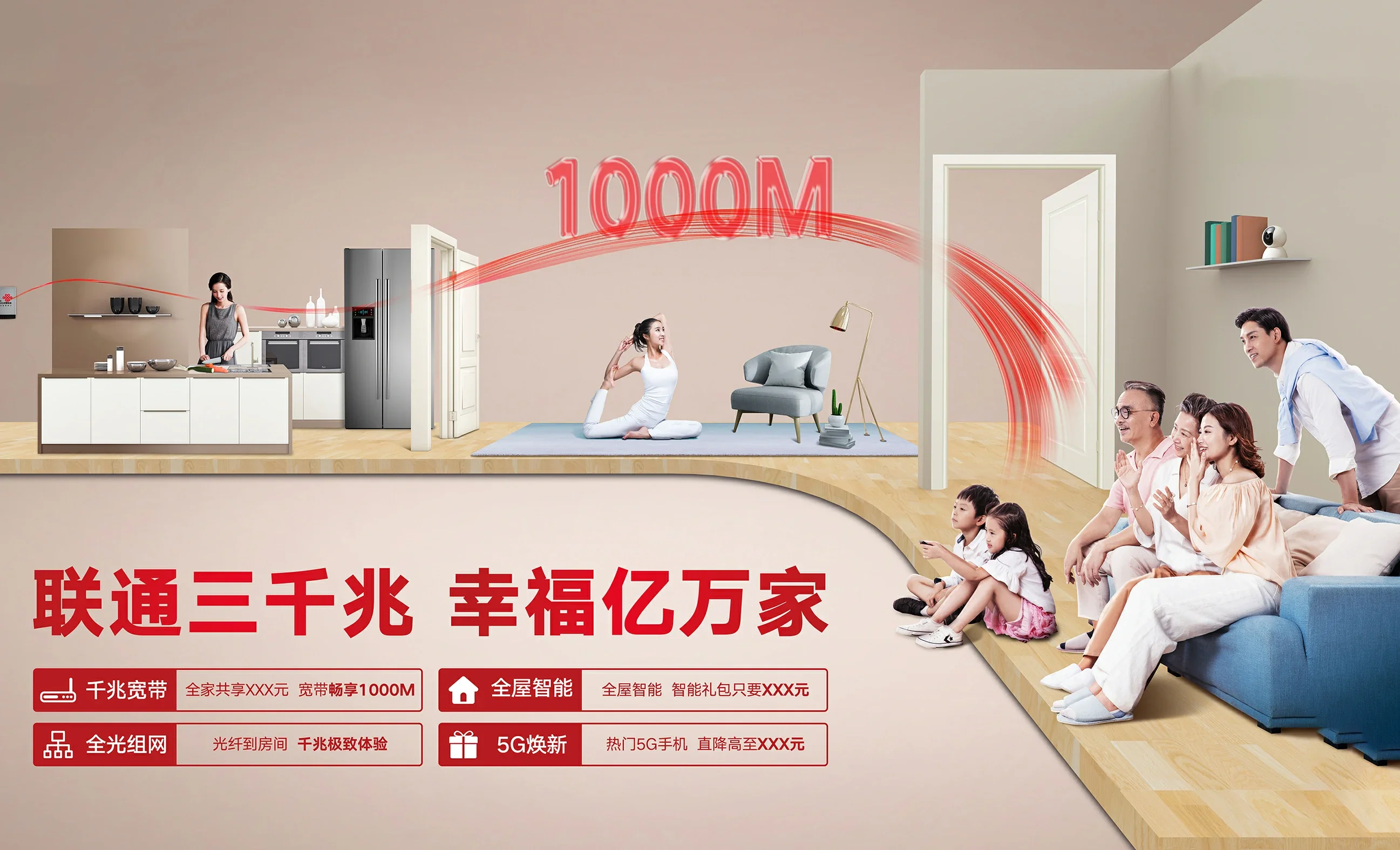 波密县中国联通